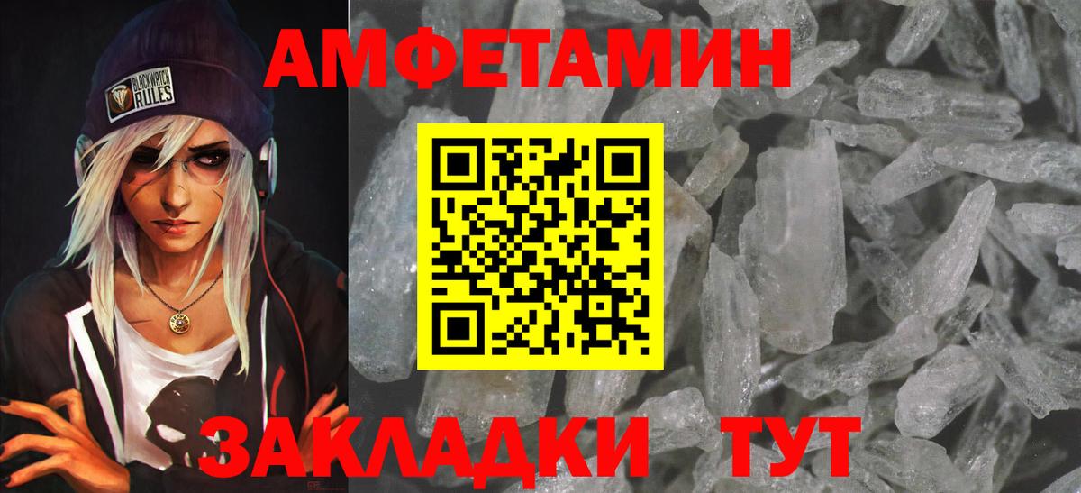Амфетамин VHQ Сорочинск