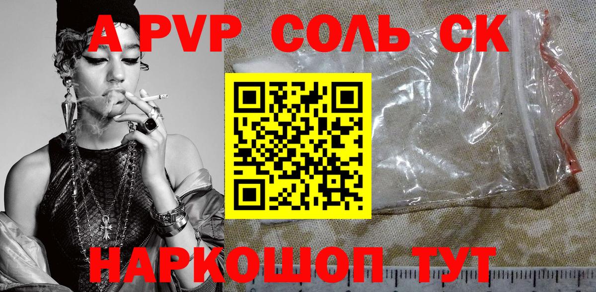 Alpha PVP мука  Вход с VPN  APVP СК КРИС  Alpha-PVP СК КРИС  Сорочинск 