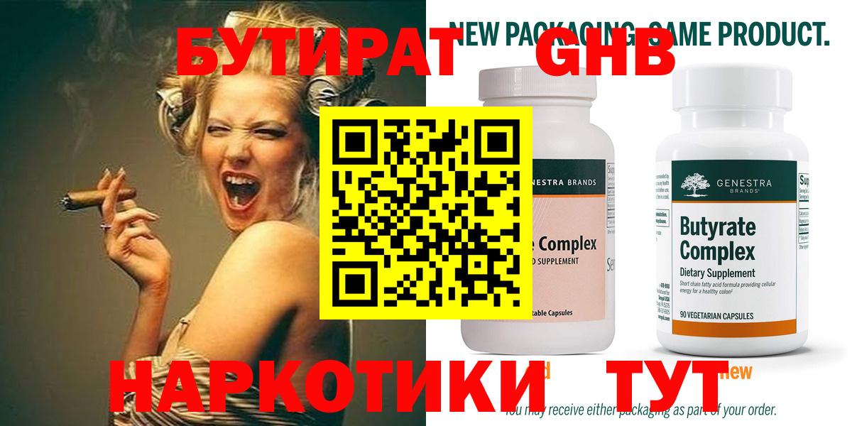 БУТИРАТ оксана Сорочинск