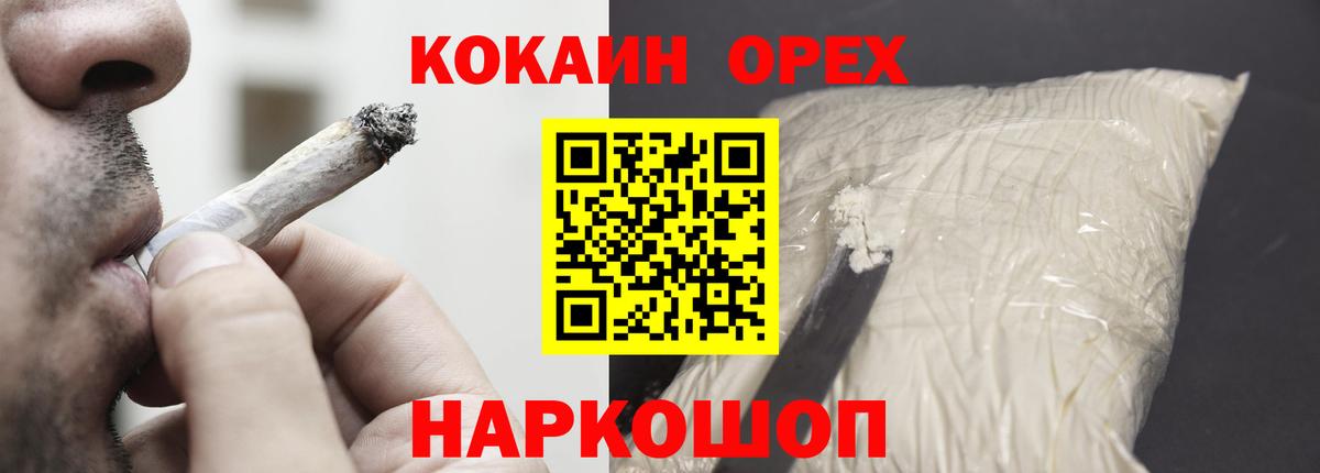 Cocaine  КОКАИН 99%  Вход с VPN  Сорочинск  Кокаин Колумбийский 