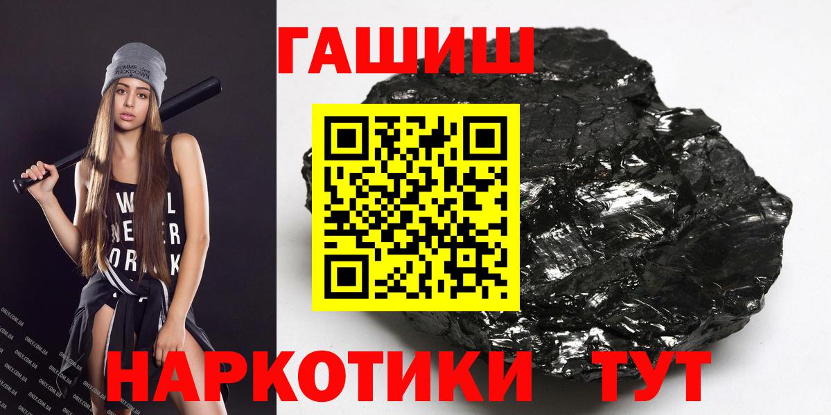 Сорочинск  ГАШ VHQ  ГАШИШ Ice-O-Lator  Вход с VPN 