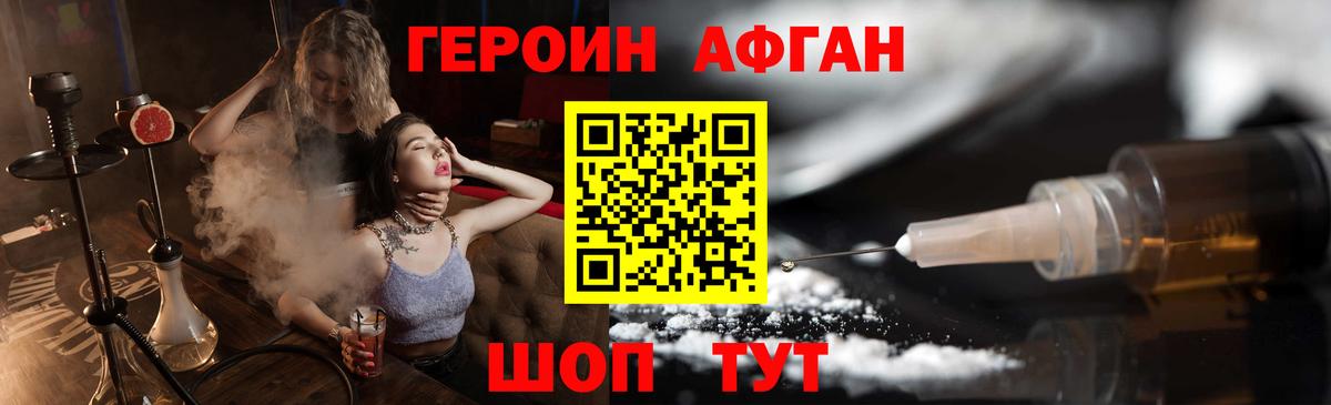 Сорочинск  Героин  Вход с VPN  Героин хмурый 