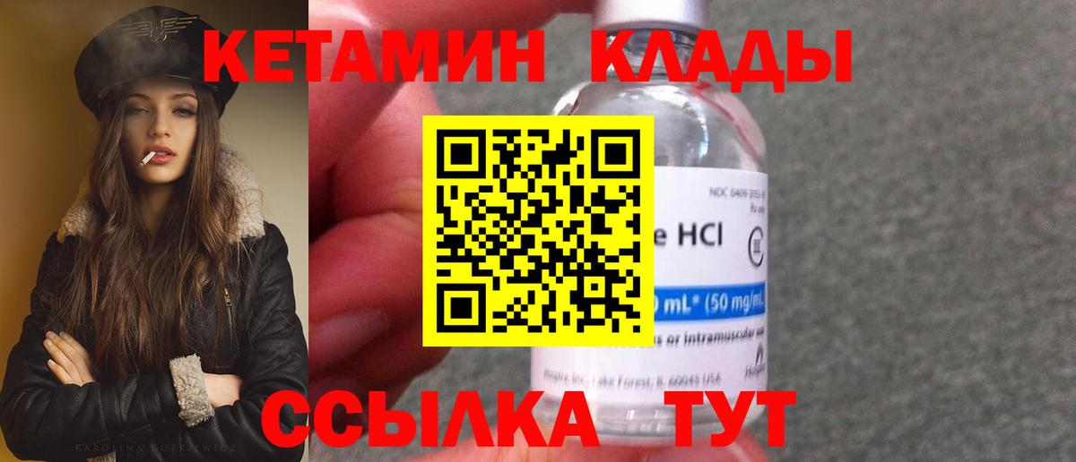 Кетамин VHQ  Вход с VPN  Сорочинск 