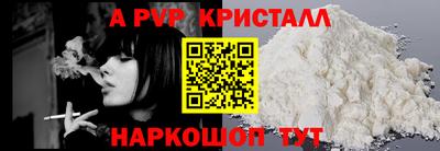 альфа пвп VHQ Новозыбков