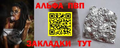 альфа пвп VHQ Новозыбков