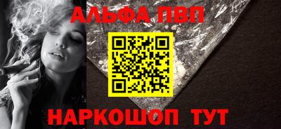 альфа пвп VHQ Новозыбков