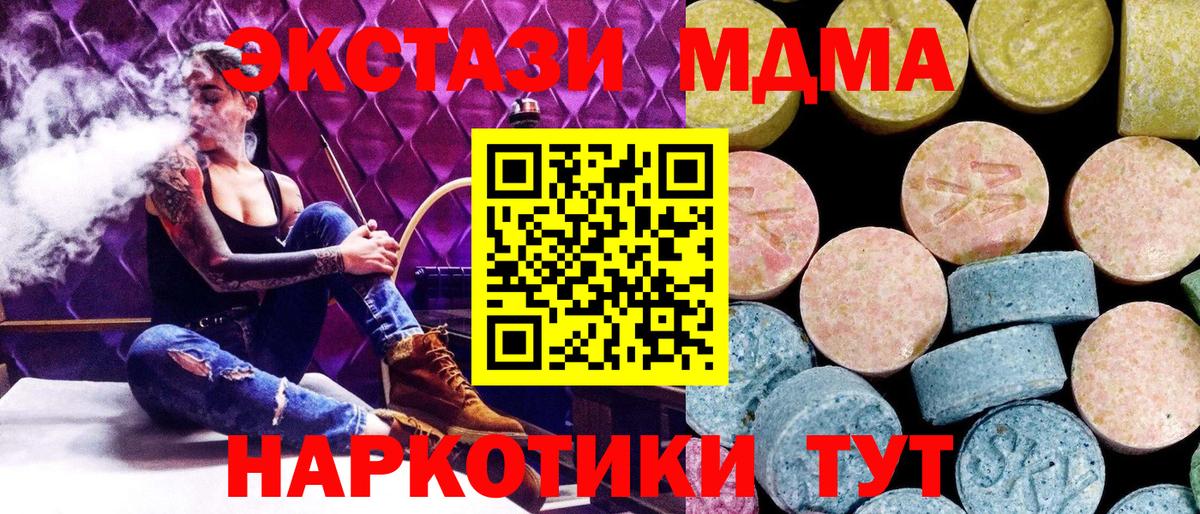 МДМА VHQ  МДМА Molly  Сорочинск  Вход с VPN 