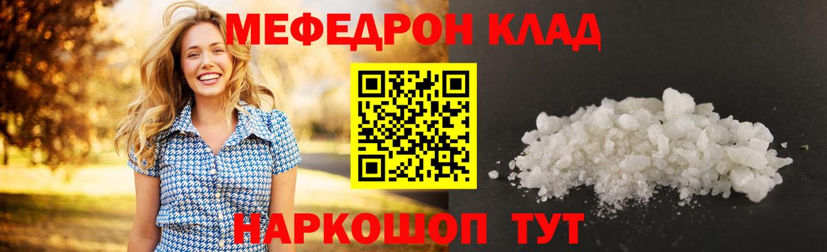 Меф VHQ  Вход с VPN  Мефедрон  что такое наркотик  Меф кристаллы  hydra зеркало  Сорочинск 