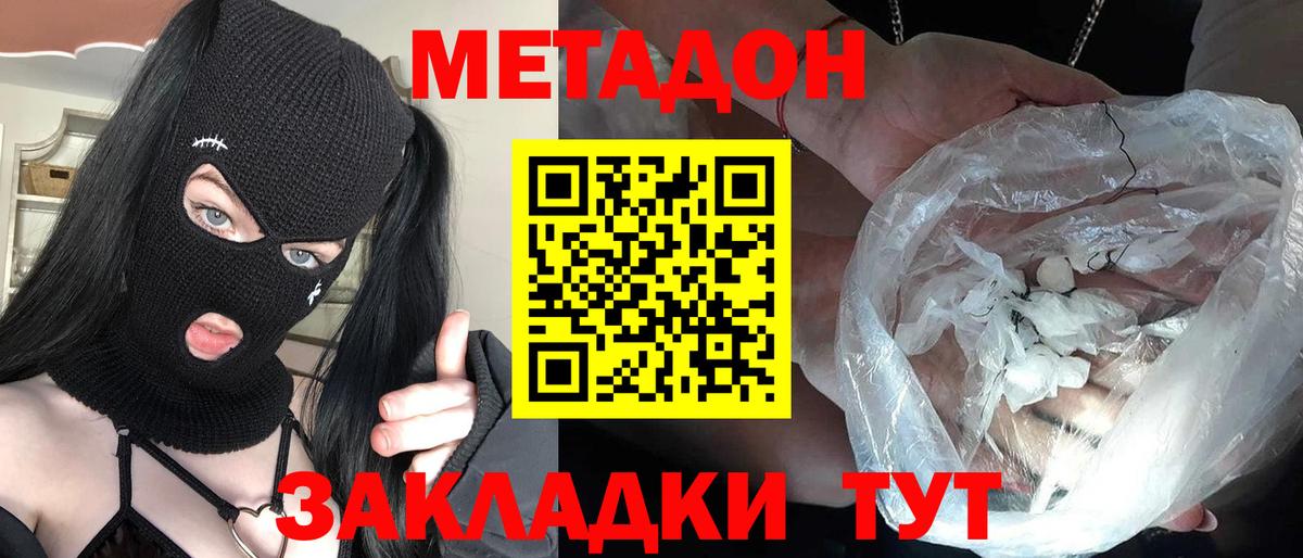 Сорочинск  МЕТАДОН methadone  Вход с VPN    рабочий сайт  Метадон methadone 