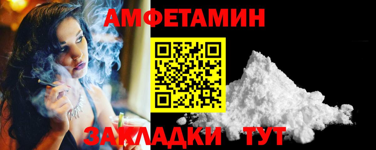 Сорочинск  Первитин витя  Метамфетамин  Вход с VPN 