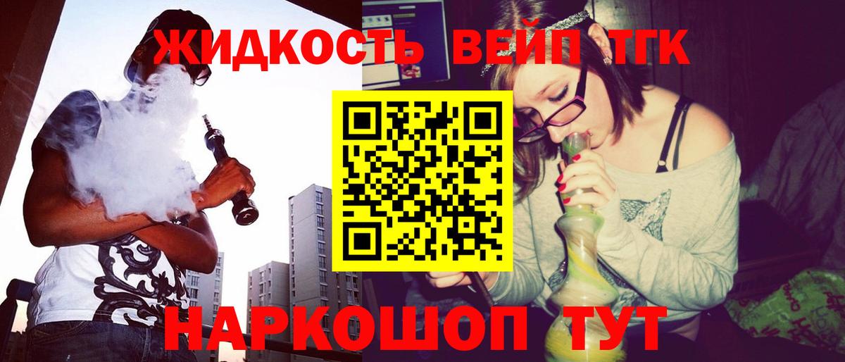 Дистиллят ТГК THC oil  Вход с VPN  Сорочинск  Дистиллят ТГК концентрат 